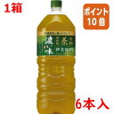 ★5月9日17時注文分よりポイント10倍★# サントリー #緑茶 伊右...(4)