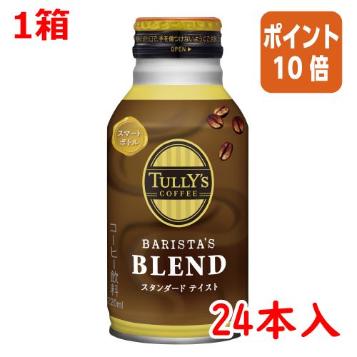 ★10月16日17時注文分よりポイント10倍★ ＃ 伊藤園 ＃タリーズ　ブレンド　220ml×24本 62654