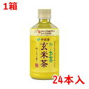 伊藤園 #お~いお茶 玄米茶(レンジ対応) 温冷兼用 345ml×24...(4)