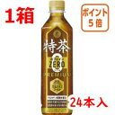 ★5月9日17時注文分よりポイント10倍★サントリー #特茶 カフェイ...(4)