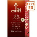 ★6月30日17時注文分よりポイント10倍★キーコーヒー #KEY DOORS+レギュラーコーヒー モカブレンドVP 180g 165559N(4)