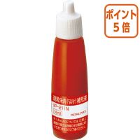 ★10月16日17時注文分よりポイント5倍★コクヨ 速乾朱肉 エコノミータイプ補充液 14ml IP-211N