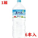 # サントリー #サントリー天然水 2L×6本 MWL2P(4)