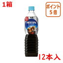 ★5月9日17時注文分よりポイント5倍★ # ネスレ #ネスカフェエクセラ ボトルコーヒー 無糖 900ml×12本 12213569(4)