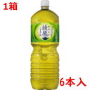 # コカ・コーラ #綾鷹 2L×6本 40670(4)