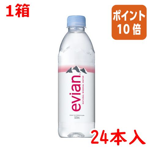 ★10月16日17時注文分よりポイント10倍★ ＃ 伊藤園 ＃エビアン 500ml×24本 16700