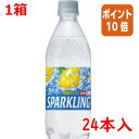 ★8月25日17時注文分よりポイント10倍★ # サントリー #天然水 スパークリング レモン 500ml×24本 317611