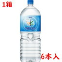 # アサヒ飲料 #おいしい水 2L×6本 244700(4)