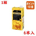 ★8月25日17時注文分よりポイント10倍★# 片岡物産 #トワイニング リキッドティー アールグレイ 1000ml×6本 014401