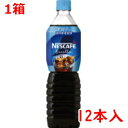 # ネスレ #ネスカフェエクセラ ボトルコーヒー 超甘さひかえめ 900ml×12本 012395970(4)