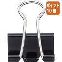 ★6月30日17時注文分よりポイント10倍★カウネット パ)ダブルクリップ オープンボックス ブラック豆 1箱(20個入×10) 4263-9749(3)