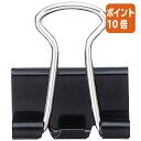 ★6月30日17時注文分よりポイント10倍★カウネット ダブルクリップ オープンボックスタイプ ブラック 小小サイズ 1箱(20個入) 4263-8322(3)
