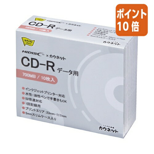 ★8月25日17時注文分よりポイント10倍★カウネット CD−R 印刷対応 データ用 プラケース入 10枚 7020-7033 ★8月25日17時注文分よりポイント10倍★カウネット CD−R 印刷対応 データ用 プラケース入 10枚 7020-7033