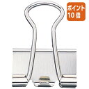 ★5月9日17時注文分よりポイント10倍★カウネット パ)ダブルクリップ オープンボックス シルバー小小 1セット(20個入×5) 4263-9985(3)