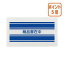 ★8月25日17時注文分よりポイント5倍★カウネット デリバリーパック 納品書在中 長3 100枚入り 7061-8242