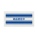 カウネット デリバリーパック 納品書在中 長4 100枚入り 7063-9599
