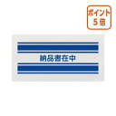 ★8月25日17時注文分よりポイント5倍★カウネット デリバリーパック 納品書在中 長4 100枚入り 7063-9599