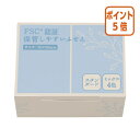 ★6月30日17時注文分よりポイント5倍★カウネット 保管しやすいふせん 75×50mmパステル4色ミックス10冊 7051-2373