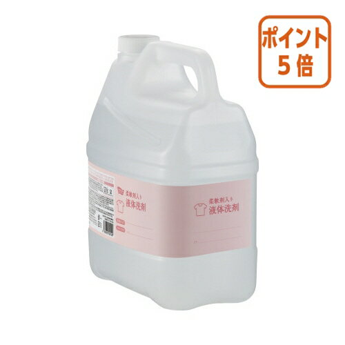 ★10月16日17時注文分よりポイント5倍★カウネット パ）管理しやすい業務用液体洗剤　柔軟剤入り　4L×2 7..