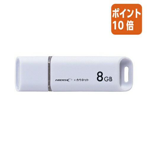 ★5月9日17時注文分よりポイント10倍★カウネット パ)USBメモリ キャップ式 8GB×3 7020-7187 ★5月9日17時注文分よりポイント10倍★カウネット パ)USBメモリ キャップ式 8GB×3 7020-7187