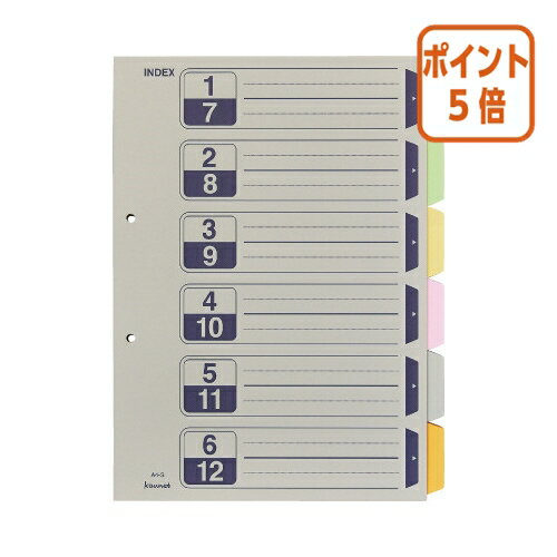 ★10月16日17時注文分よりポイント5倍★カウネット パ）カラー仕切カード　A4縦　2穴　6山10組入×10 4260..