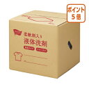 ★6月30日17時注文分よりポイント5倍★カウネット 管理しやすい業務用液体洗剤 柔軟剤入り 18L 7019-9635