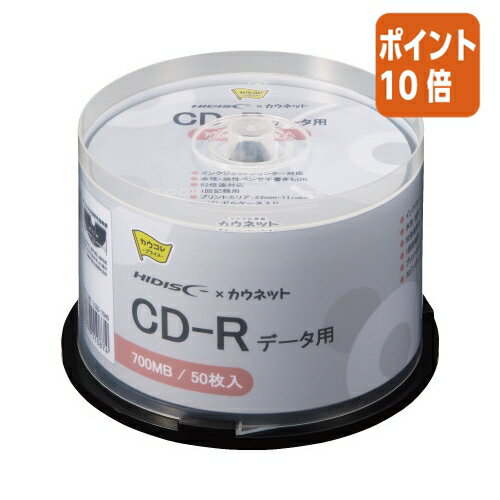 ★5月9日17時注文分よりポイント10倍★カウネット パ)CD−R 印刷対応 データ用 スピンドル 50枚×3 7020-7095 ★5月9日17時注文分よりポイント10倍★カウネット パ)CD−R 印刷対応 データ用 スピンドル 50枚×3 7020-7095