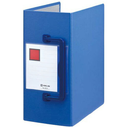 キングジム キングファイルSD＜特厚＞　青　A4縦　2穴　130mmとじ 3513-B