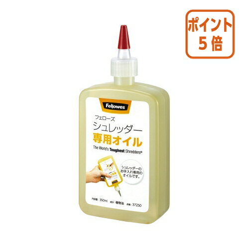 ★6月30日17時注文分よりポイント5倍★コクヨ フェローズ シュレッダー専用 オイル FE-37250 ★6月30日17時注文分よりポイント5倍★コクヨ フェローズ シュレッダー専用 オイル FE-37250
