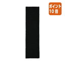 ★8月25日17時注文分よりポイント10倍★コクヨ フェローズ カーボンフィルター DX5/DB5専用 FE-9324002