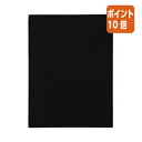 ★8月25日17時注文分よりポイント10倍★コクヨ フェローズ カーボンフィルター DX55/DB55専用 FE-9324102