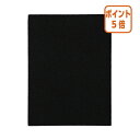 ★8月25日17時注文分よりポイント5倍★コクヨ フェローズ カーボンフィルター DX55/DB55専用 FE-9324102