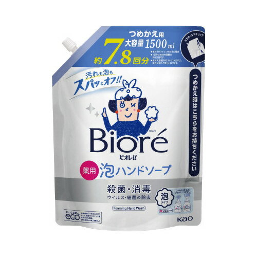 花王 ビオレu 泡ハンドソープ マイルドシトラスの香り 詰替 1.5L 446404 花王 ビオレu 泡ハンドソープ マイルドシトラスの香り 詰替 1.5L 446404