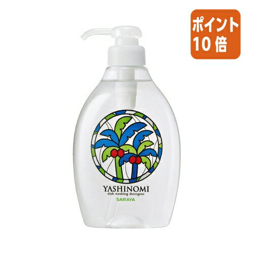 ★10月16日17時注文分よりポイント10倍★サラヤ ヤシノミ洗剤　本体　500ml 30968