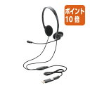 ★6月30日17時注文分よりポイント10倍★エレコム モバイルヘッドセット 小型タイプ HS-HP13SCBK