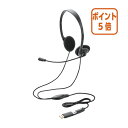 ★6月30日17時注文分よりポイント5倍★エレコム モバイルヘッドセット 小型タイプ HS-HP13SCBK