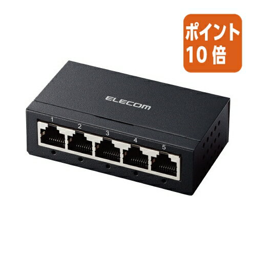 ★6月30日17時注文分よりポイント10倍★エレコム スイッチングハブ 金属筐体 5ポート EHC-G05MA-B ★6月30日17時注文分よりポイント10倍★エレコム スイッチングハブ 金属筐体 5ポート EHC-G05MA-B