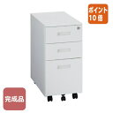 ★5月9日17時注文分よりポイント10倍★カウネット スチールデスクワゴン3段スリム 300ホワイト 7370-7653