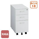 ★6月30日17時注文分よりポイント5倍★カウネット スチールデスクワゴン3段スリム 300ホワイト 7370-7653