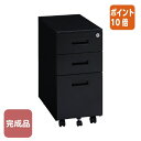 ★5月9日17時注文分よりポイント10倍★カウネット スチールデスクワゴン3段スリム 300ブラック 7370-7660
