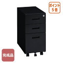 ★6月30日17時注文分よりポイント5倍★カウネット スチールデスクワゴン3段スリム 300ブラック 7370-7660