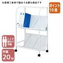 ★5月9日17時注文分よりポイント10倍★カウネット スチールファイルワゴン傾斜棚 2段天板付ホワイト 7370-7684