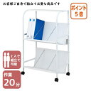 ★5月9日17時注文分よりポイント5倍★カウネット スチールファイルワゴン傾斜棚 2段天板付ホワイト 7370-7684