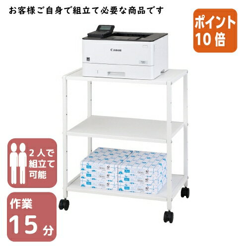 ★10月16日17時注文分よりポイント10倍★カウネット スチールプリンターラック3段　600×400 7370-7707