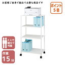 ★6月30日17時注文分よりポイント5倍★カウネット スチールプリンターラック4段 600×400 7370-7721