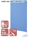 カウネット シンプルパネルN ベース脚 幅900 ブルー 4338-8110