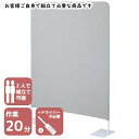 カウネット シンプルパネルN ベース脚 幅1200 グレー 4338-8141