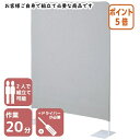 ★5月9日17時注文分よりポイント5倍★カウネット シンプルパネルN ベース脚 幅1200 グレー 4338-8141