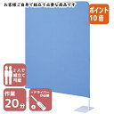 ★5月9日17時注文分よりポイント10倍★カウネット シンプルパネルN ベース脚 幅1200 ブルー 4338-8134