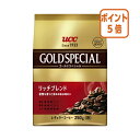 ★6月30日17時注文分よりポイント5倍★UCC ##ゴールドスペシャル リッチブレンド 250g 154874
